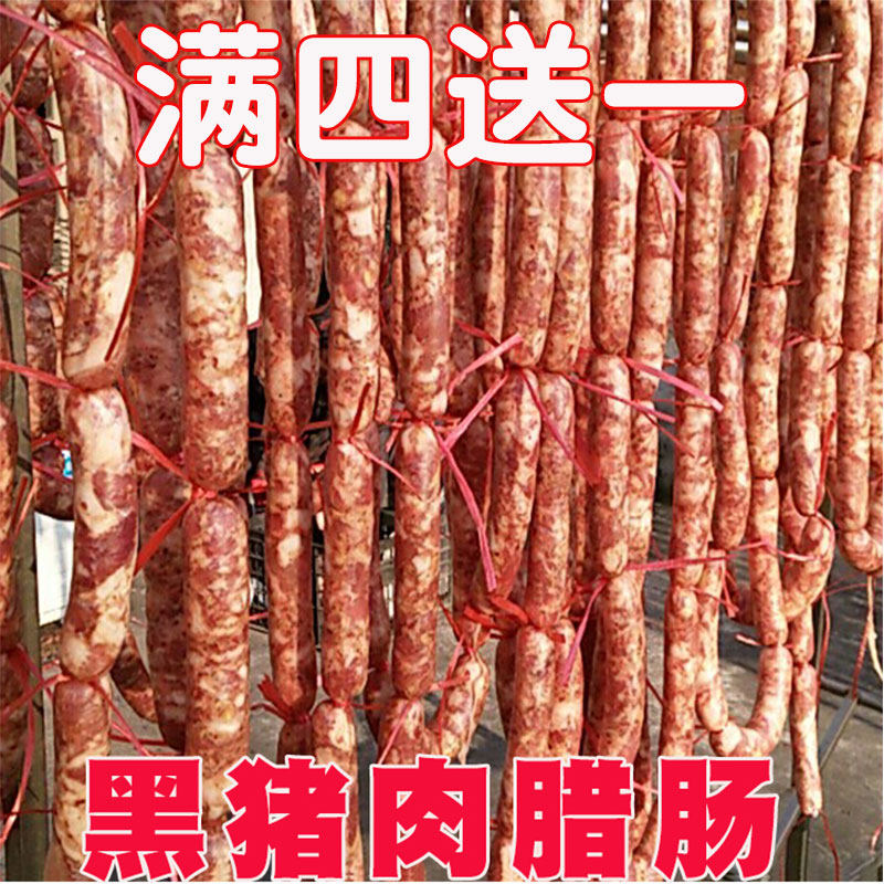 Henan Xinyang Luo Mountain Special production Rawishness Sausage Spicy Sausage with authentic farmhouse Homemade Pork Enema Dried