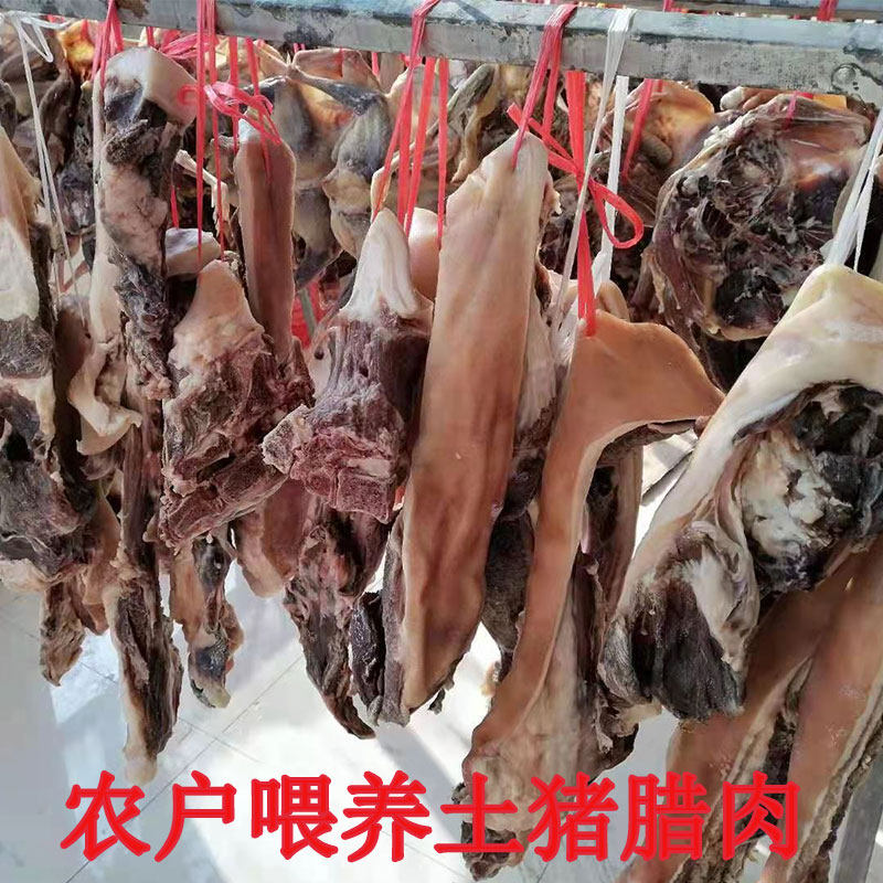 Henan Xinyang bacon local farmers homemade pig meat authentic bacon sun-dried meat Old bacon Xiang Luoshan