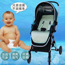 Suitable for BACiUZZi Pachi baby stroller mat justYes Jiayi baby stroller cushion summer