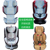 Cooling mat is suitable for good boy cs901cs659cs868cs668 child safety seat summer breathable mat