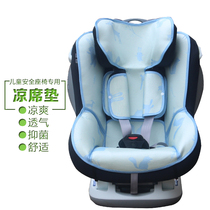 Mat Suitable for Savile Owl Hagluna Super Harry Black Baby child safety seat cushion Summer