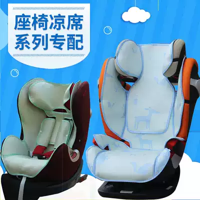 Suitable for CYBEX Pallas M 2 Q3 Siona plus baby child safety seat mat summer
