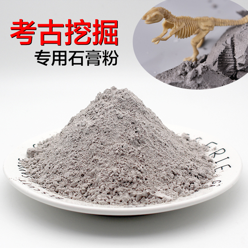 Lightweight Gypsum Powder for Kidsren DIY Low Hardness Digging Gypsum Powder Dinosaur Fossil Hand-Assembled Skeleton Archaeological