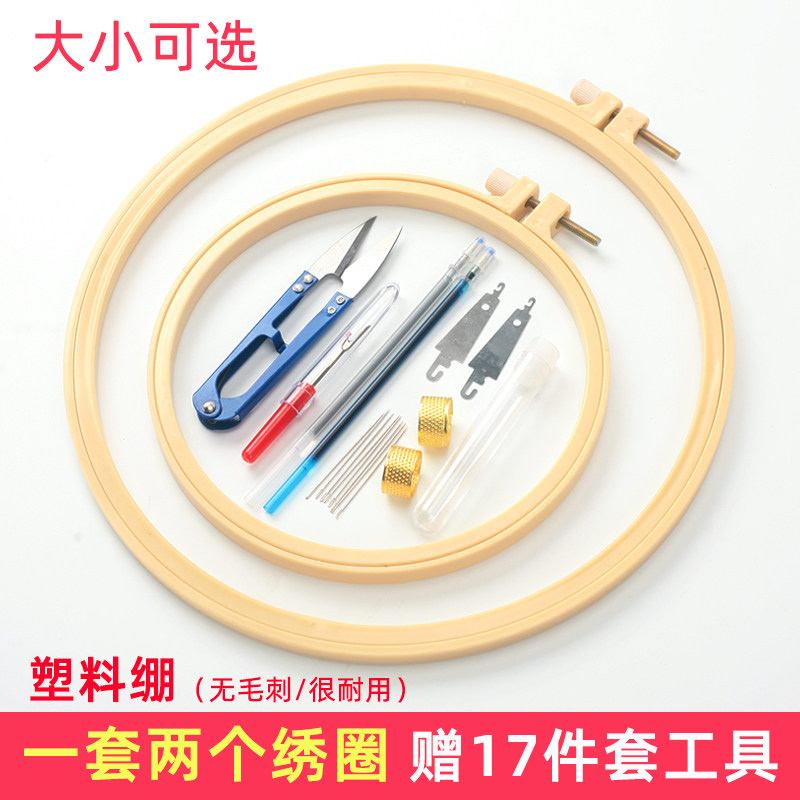 Embroidery handmade diy embroidery tool set embroidery bandage cross stitch rack brace embroidery shed frame fixed circle round