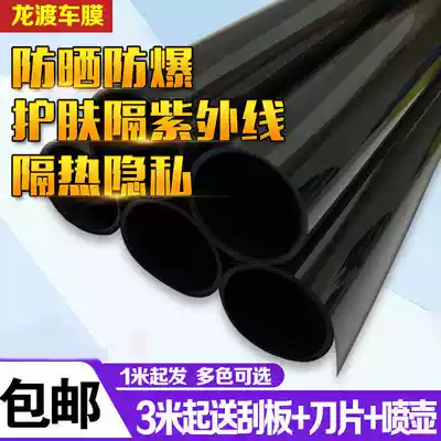 Car film Window Film glass film heat insulation film explosion-proof film van type car Film full car Film heat insulation film