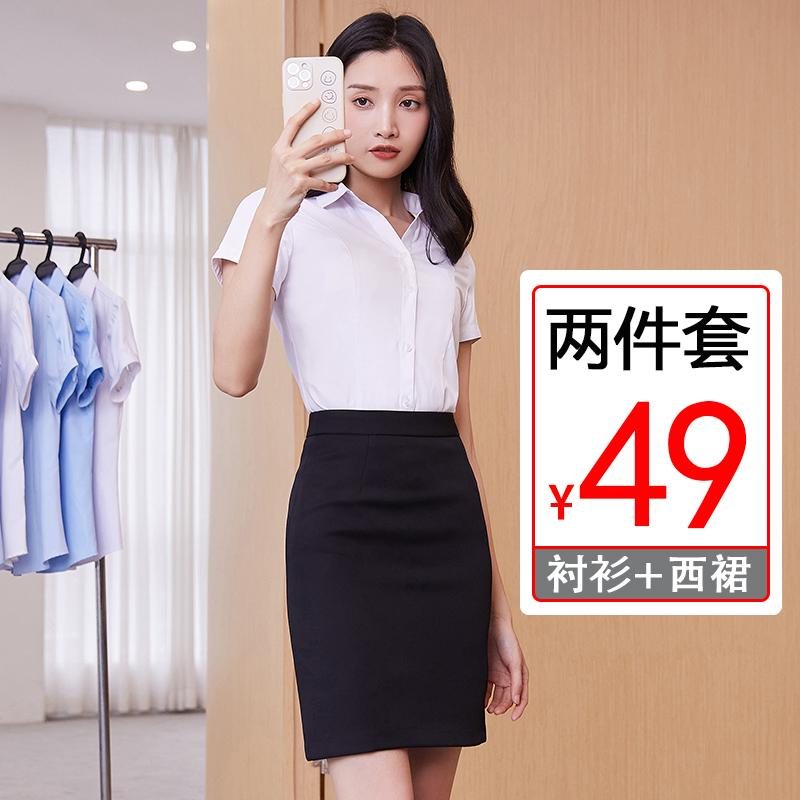 Professional suit female temperament Korean version fashion formal dress spring and summer short-sleeved white shirt female interview suit all-match work clothes