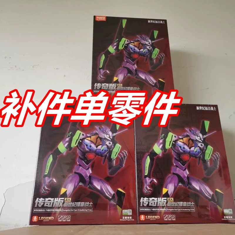 Brooke Awakening Unit-01 Replacement Parts Eva Tv Accessories Single Part Unit-00 Replacement Parts