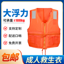 Life Jacket Fishing Professional Great Buoyancy Vest Adults National Standard Portable Marine Flood Control Work Life Jacket