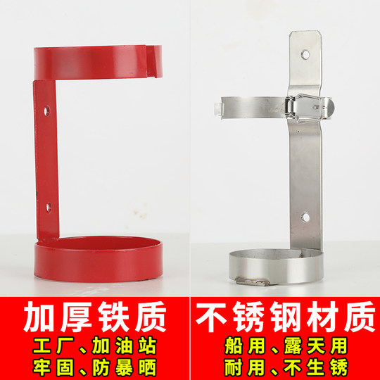 灭火器挂架固定架壁挂式放置架34公斤车用架子消防车载灭火器支架
