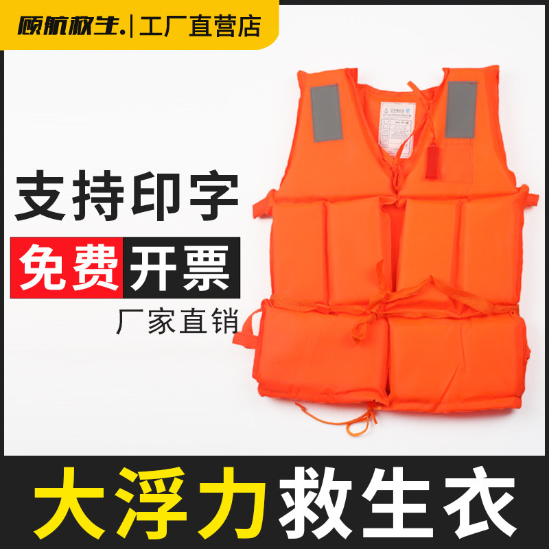 Life jacket big buoyancy professional life jacket fishing light floating floating flood life jacket