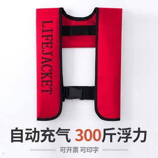 Automatic Inflatable Life Jacket for Adults, Professional High Buoyancy, Portable Marine Inflatable Fishing Jacket, Car-Mounted Buoyancy Jacket