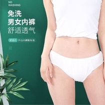 Disposable underwear for women pure cotton sterile mens travel postpartum period large size no-wash daily disposable traceless shorts