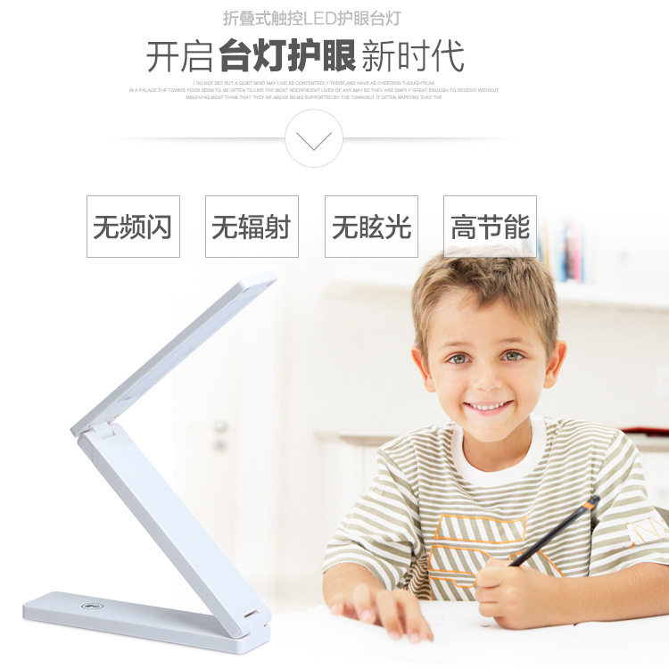 折叠式触控LED护眼台灯-主图-5