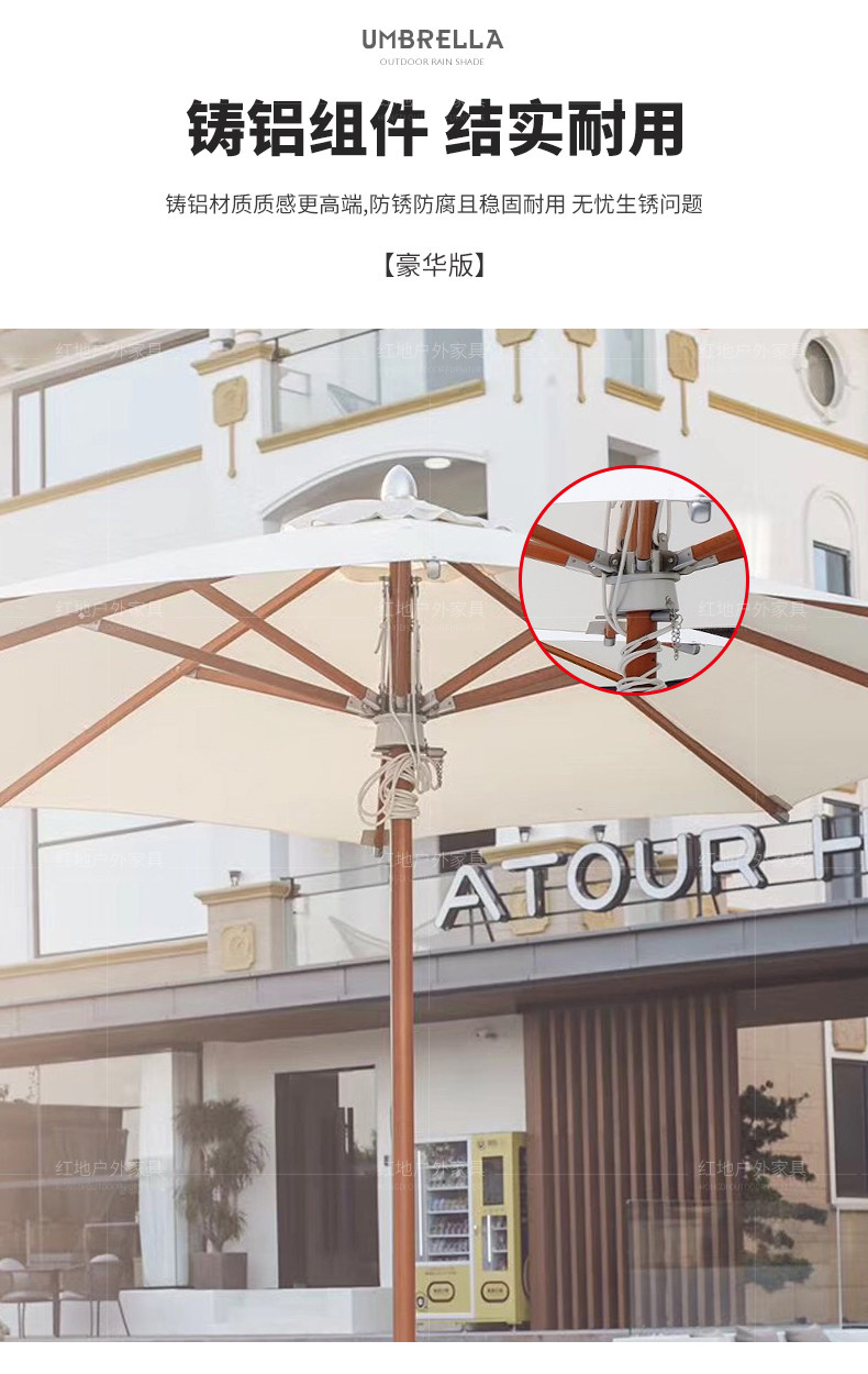 Столк с твердым деревом umbrella_08.jpg