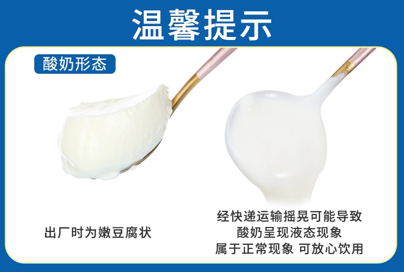 安享好物 安享B级酸奶-天润益家酸奶 国标