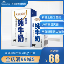 (Flagship store)terun Tianrun Xinjiang Gary pure milk sterile brick full fat pure milk 200g*18 boxes