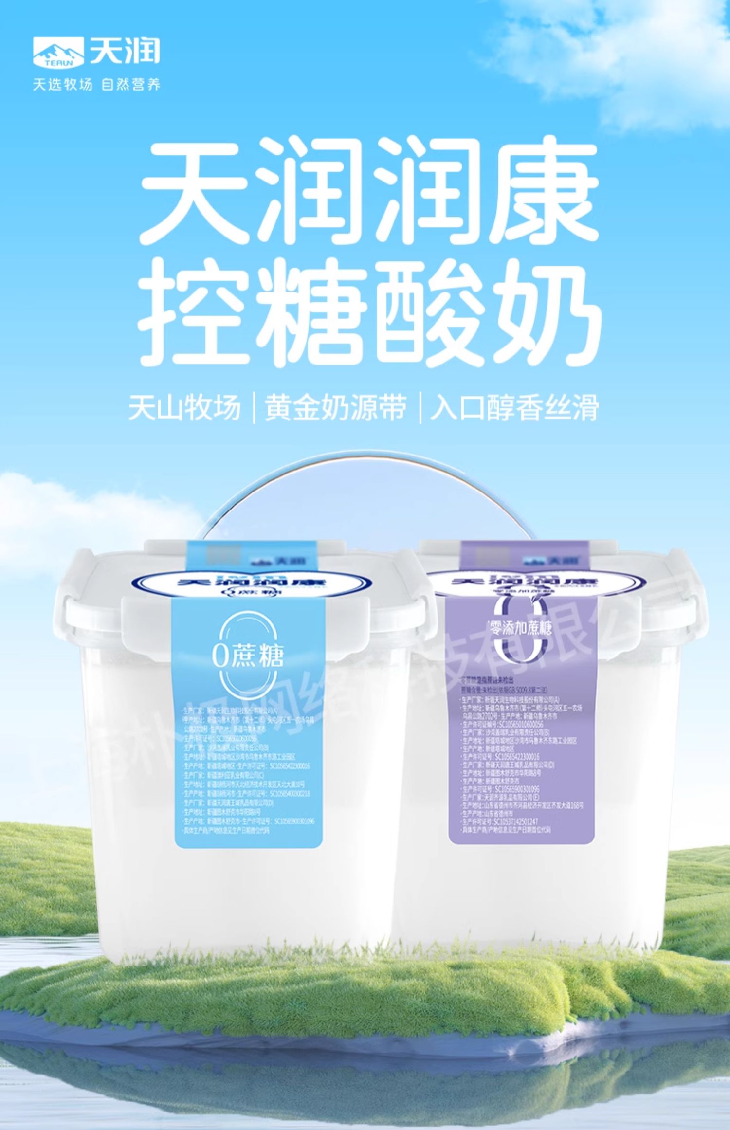 安享好物 安享C级酸奶-天润0蔗糖酸奶 国标