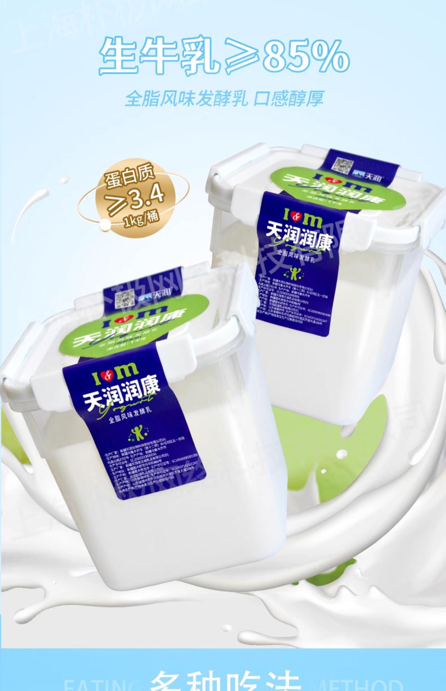安享好物 安享C级酸奶-天润0蔗糖酸奶 国标