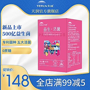 terun天润新品500亿益生活菌[119元优惠券]-寻折猪