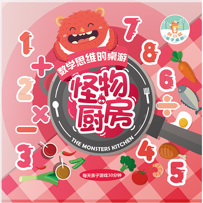 Fat little fox monster kitchen children's board game mathematics enlightenment educational toys logical thinking training concentration game chess
