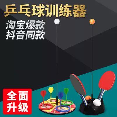 Elastic flexible shaft table tennis trainer single table tennis trainer children's rebound table tennis exerciser