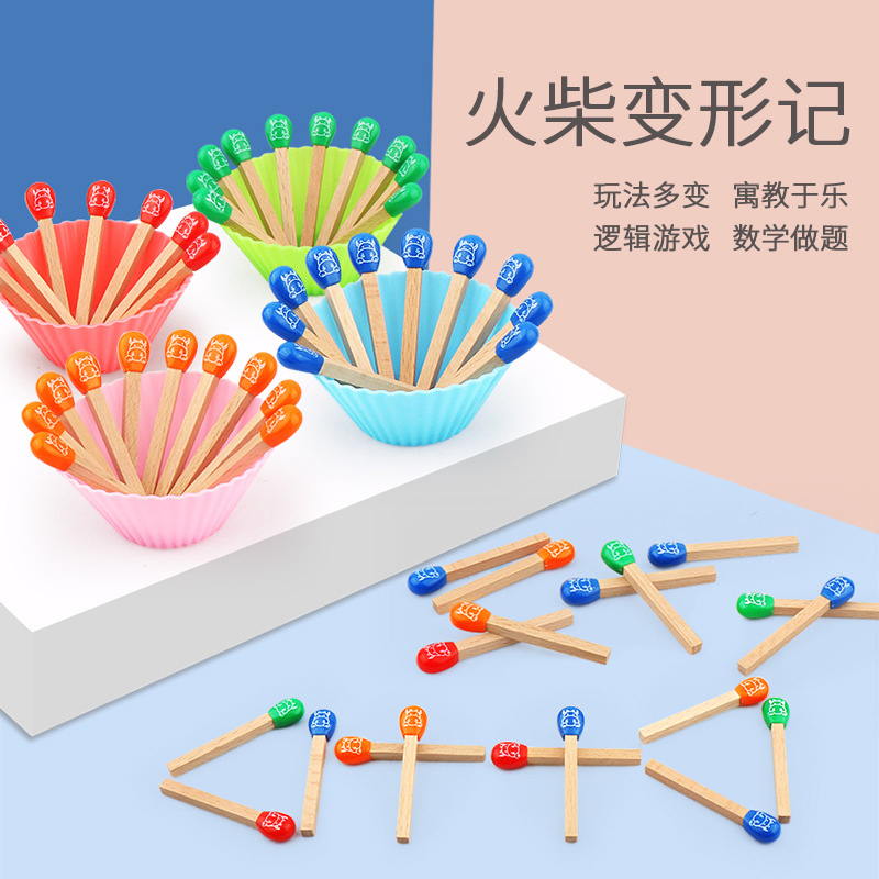 Wooden matchstick Platoon Map Game Shifting Stick Special for Children's Logic Thinking Training Early-taught Puzzle Toys