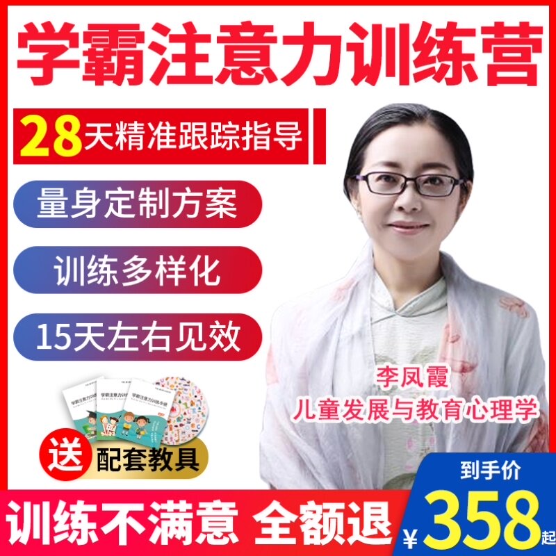 Improve children's attention concentration training toys concentration system teaching aids artifact Schult audiovisual perception square