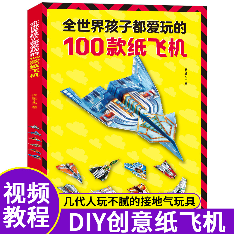 100 pieces of paper Airplane Origami handmade Large All-Carnivals Special Liken Baby Children Elementary School Children's Puzzle Games Toys