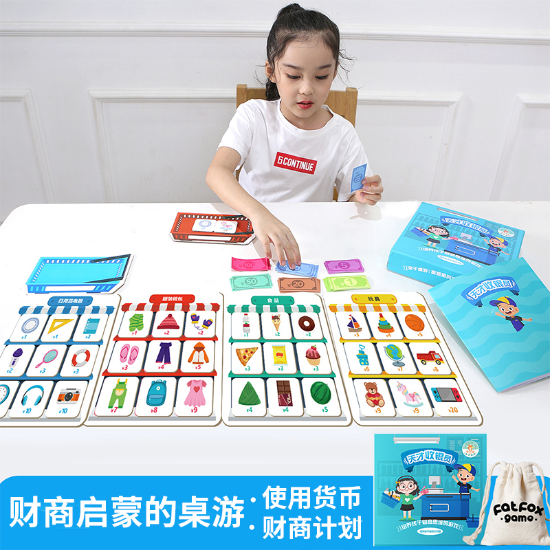 Fat Little Fox Genius Cashier Desk Tour Children 5-Year-Old Math Toys Parenting Puzzle Game ChaeCommerce Shopping List