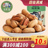 Полное сокращение [Tao li Cat_bi Gen Guo 120g] Ореховые Специализированные Маленькие закуски Жесткие фрукты с жареным ореховым орехом фрукты