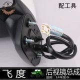 Honda Новое зеркало зеркало зеркало зеркало зеркало