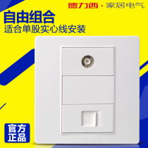 Delixi digital network TV panel 86 type wired closed-circuit computer TV network cable broadband TV weak current socket