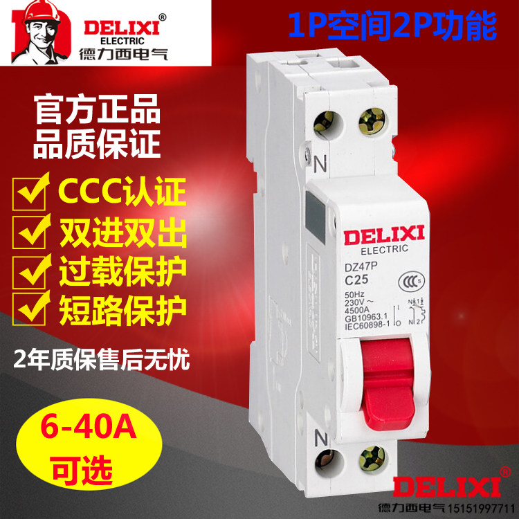 Delixi small circuit breaker CDB3-1P10A-32A air switch double in double out fake one penalty ten