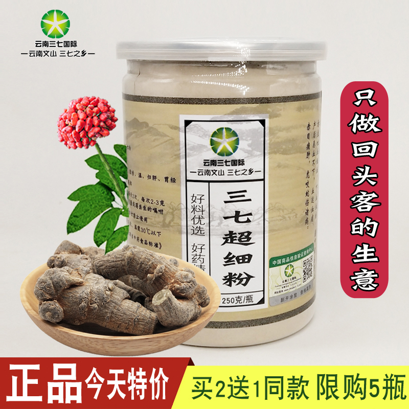 Yunnan Wenshan 37 powder Tongrentang Ter-level Zhengzong 18 Head Ultrafine Pure 37 Powder 20 Head Non 500g K-Taobao