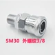 Dụng cụ khí nén súng bắn đinh máy nén khí ống 8MM ống khí loại C kết nối nhanh SM / SF / SH / SP20 / 30/40 	súng phun sơn dùng khí nén	