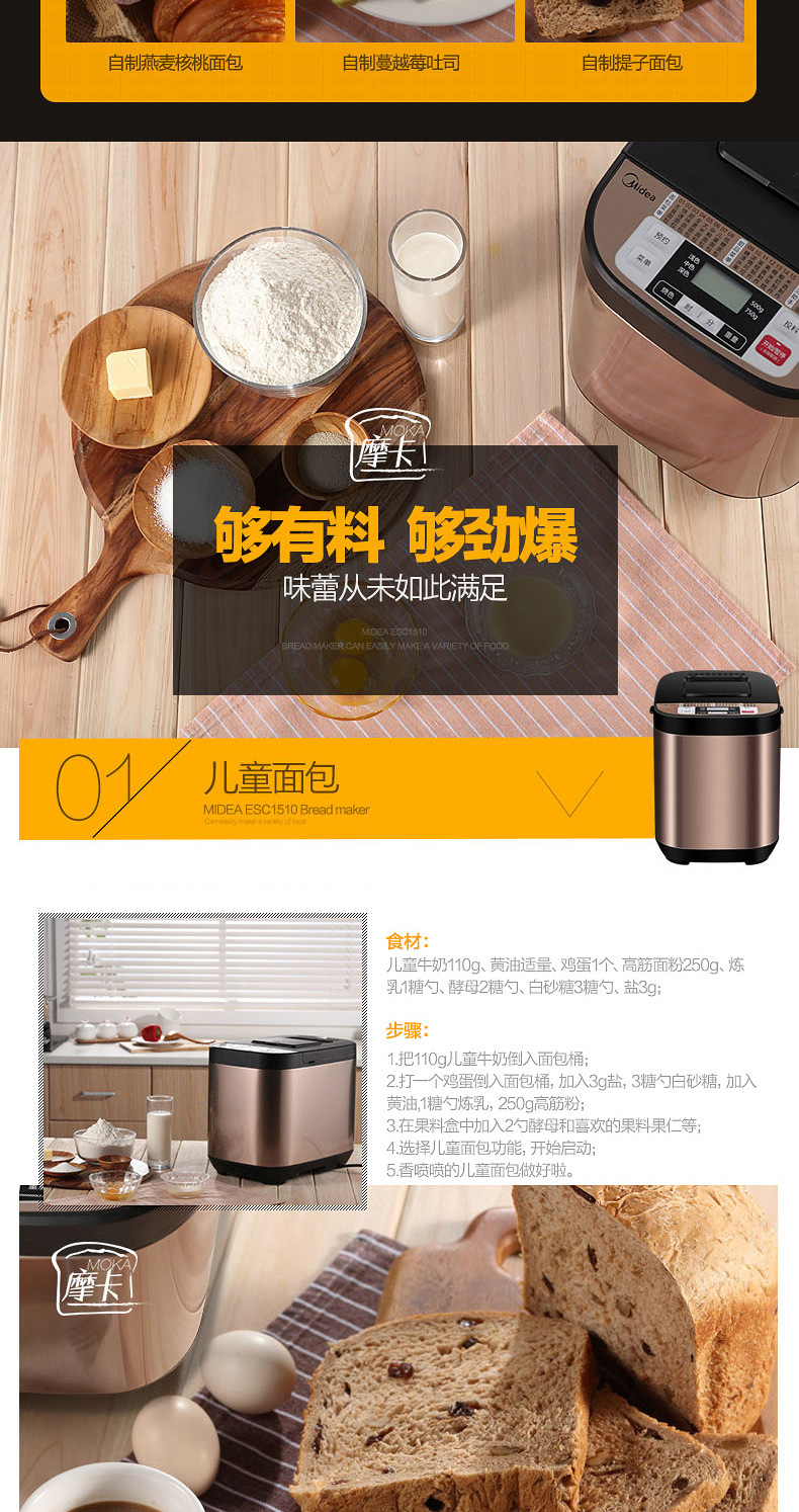Midea Midea MM-ESC1510 máy làm bánh mì tự động đa chức năng làm bánh thông minh - Máy bánh mì máy kẹp nướng bánh mì