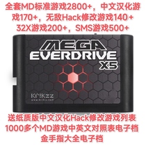 世嘉MD烧录卡MEGA EVEDRIVE X5游戏秒载入支持跨区乌克兰原装进口