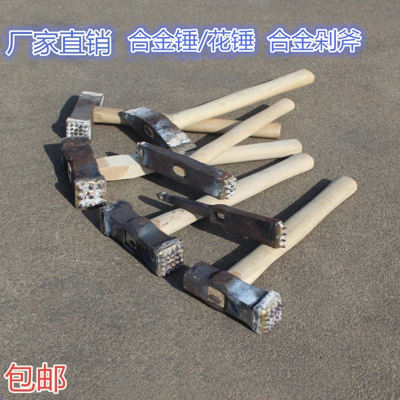 Alloy flower hammer chopping axe crush axe chisel hair head special-shaped carving hammer smash cement stone lychee face one-word alloy hammer