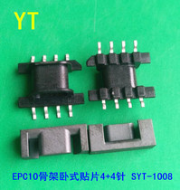 EPC10 transformer magnetic core skeleton single slot horizontal patch 4 4 SYT-1008 ten sets one pack
