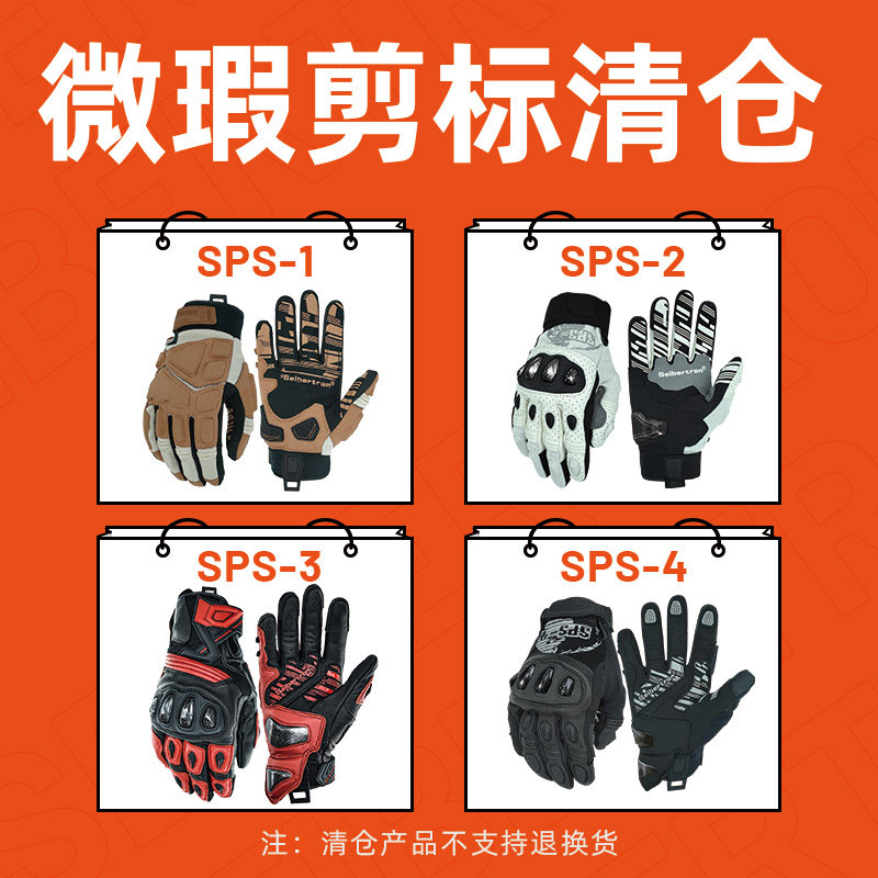 (secondhand microflawless) Seibertron Seibertan Motorcycle glove riding locomotive Carbon fiber male and female rider-Taobao
