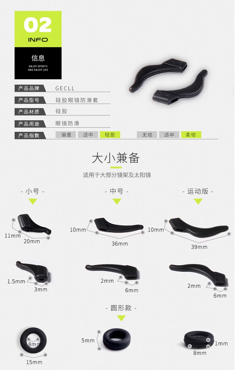 Kính chống trượt tay áo silicon cố định móc tai hỗ trợ chống rơi khung mắt khung phụ kiện chân kẹp tai móc chân - Kính khung kính mắt mèo