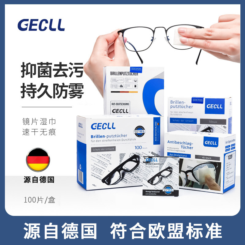 German anti-fog glasses cloth wipe glasses paper wipes disposable lens fogging mobile phone screen cleaning wipes