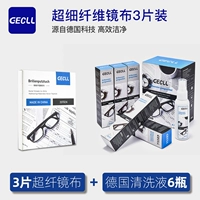 [Ограниченное время захват] 3 таблетки+6 бутылок немецкого чистящего раствора
