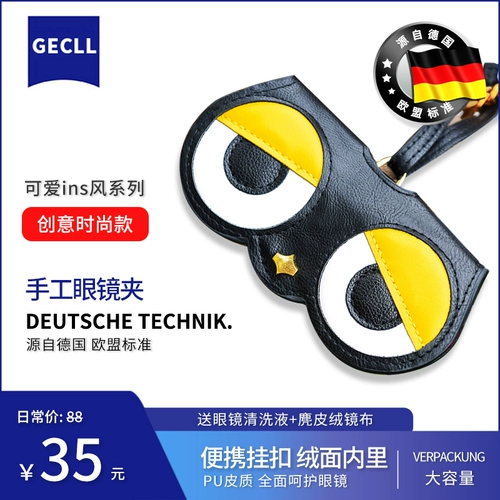 Портативный милый брендовый защитный чехол на солнечной энергии, солнцезащитные очки