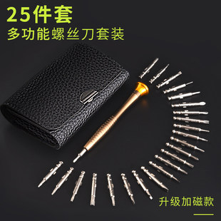 25 pieces of glasses screw knife set tool Maintenance bag tuning glasses clock phone accessories
