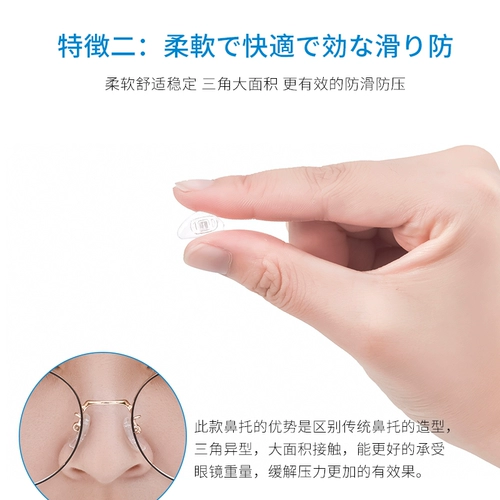 Япония импортированные очки, носовая поддержка против SLIP Силиконовой супер мягкий треугольник. Регулировка.