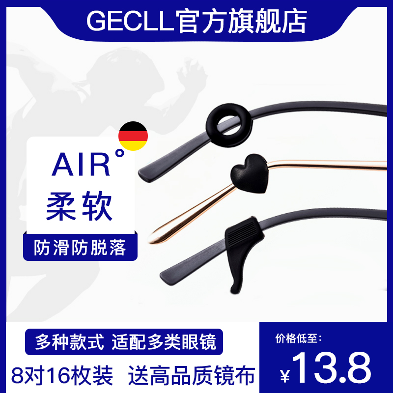 Glasses non-slip cover anti-fall deity Silicone Fixing Ear Hook children Anti-drop eye frame leg Hook Cards-Taobao