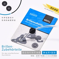 【Невидимая модель】 Silent Black 4 пары