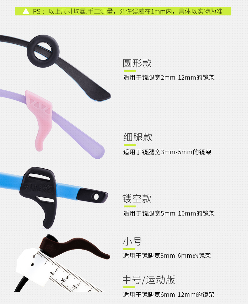 Kính chống trượt tay áo bên hỗ trợ lưỡi giải nén bộ silicone cố định móc tai hỗ trợ khung mắt chân phụ kiện móc chân - Kính khung mắt kính điện biên phủ