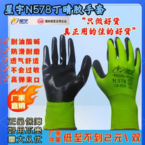 Xingyu special price labor protection gloves N578 second grade nitrile rubber gloves labor protection industrial agricultural gloves wear-resistant and oil-resistant